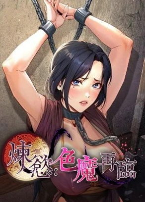  东京喰种
